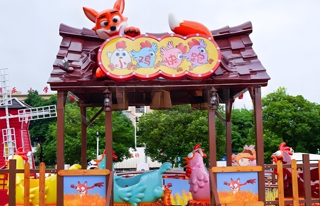 小鸡快跑游乐设备